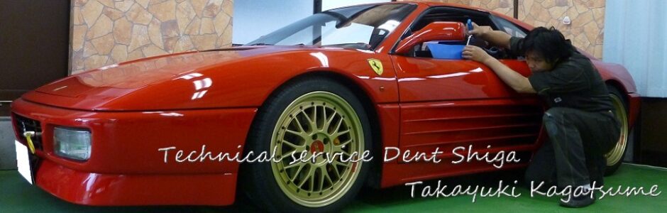 デント滋賀のガレージへ！～施工事例アルバム～